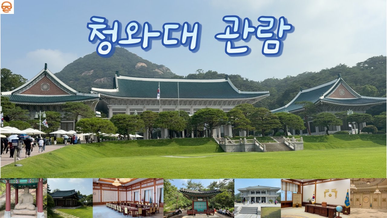 Seoul Blue House (Cheong Wa Dae) Walk: Korea's Presidential Past | 서울 청와대 관람 #koreatravelvlog
