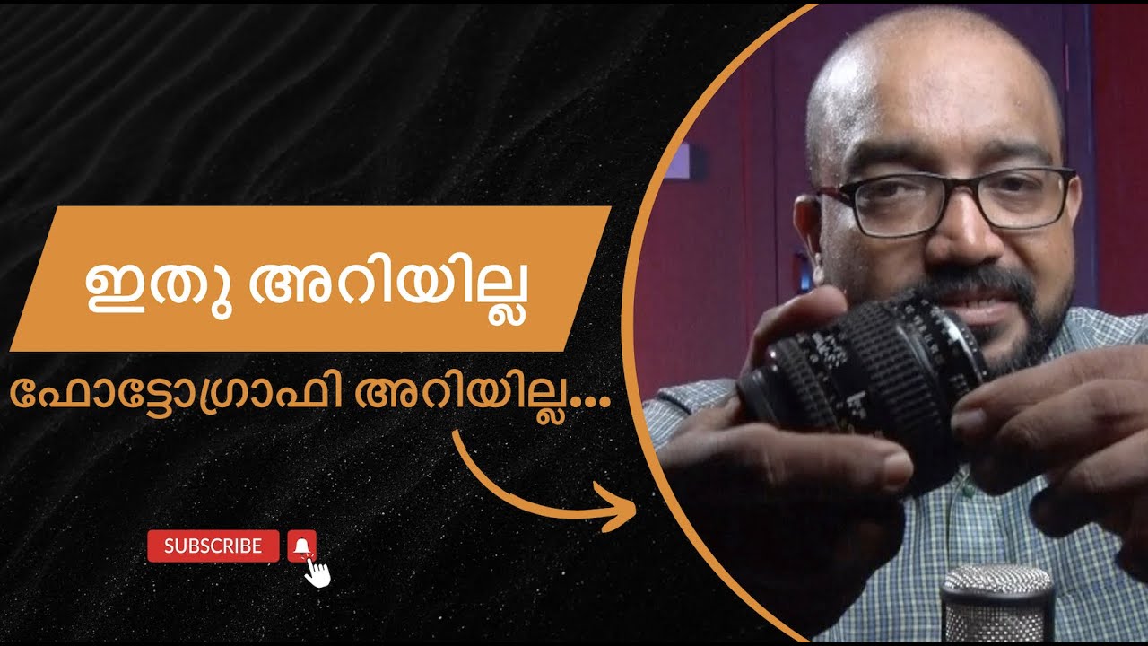 ഫോട്ടോഗ്രാഫി അറിയില്ല| Kerala photographer 