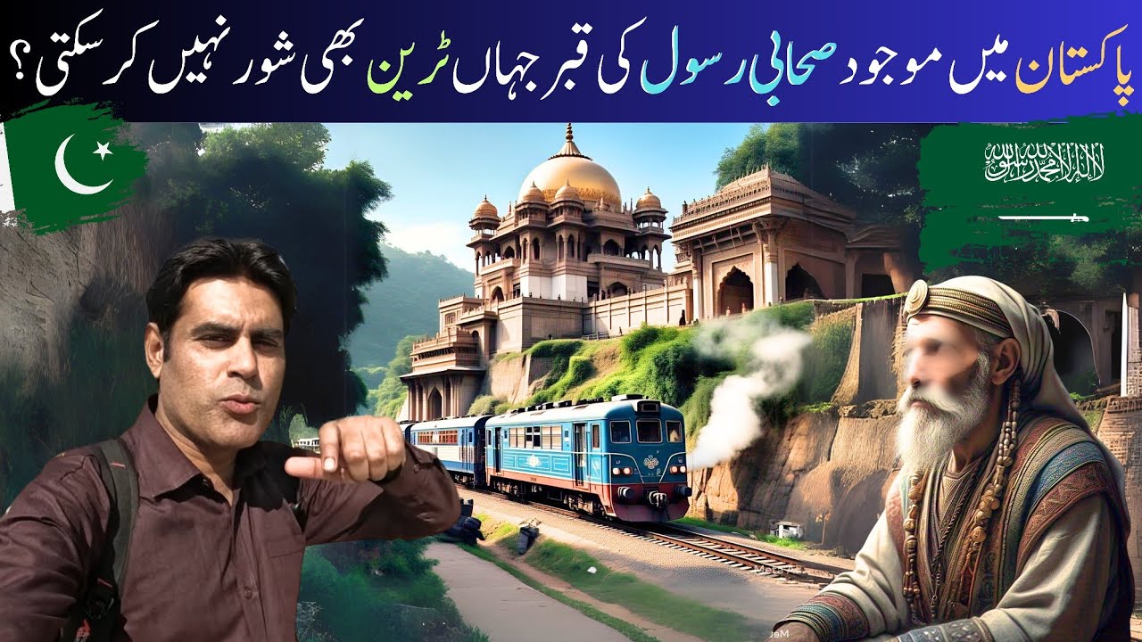 Unbelievable! A Sahabi’s Grave That Stops Train Noises | Adam Sahaba