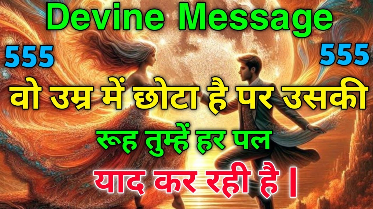 💫 वो उम्र में छोटा है, पर उसकी रूह हर पल तुम्हें पुकार रही है ✨ | Universe Love Message #motivation