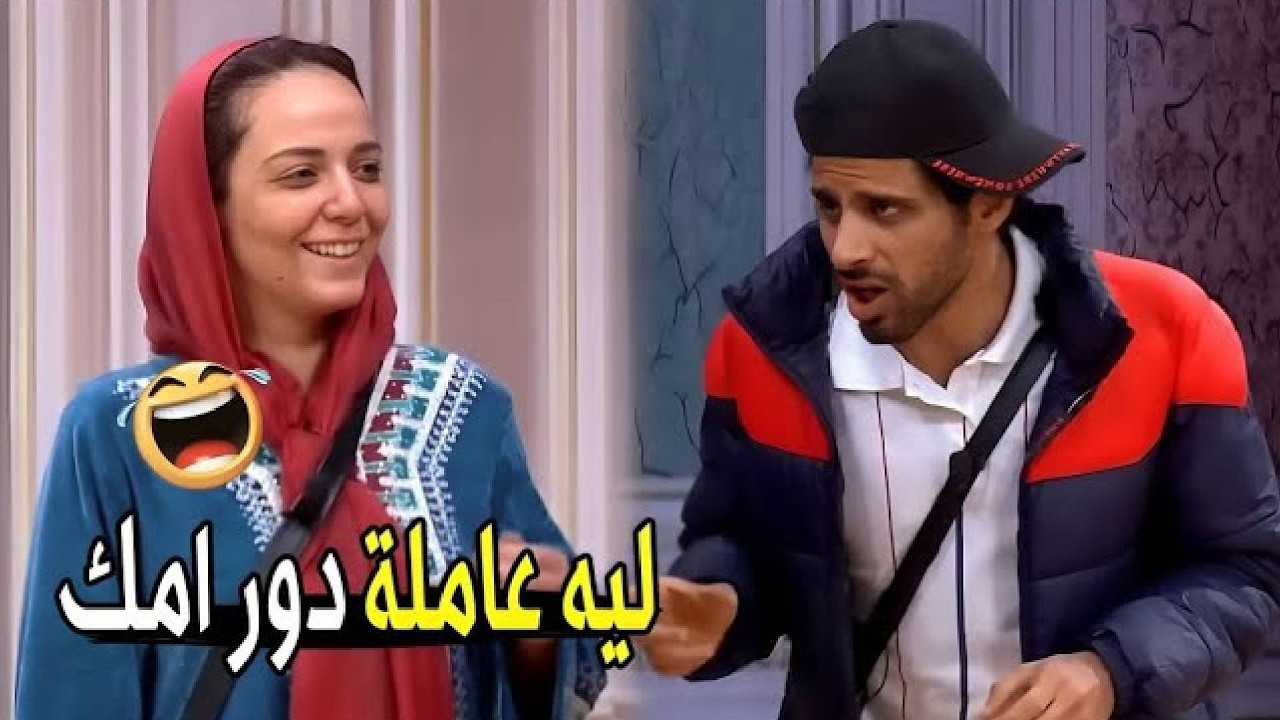 انا اسيبها في البيت تطلعلي علي المسرح 😂😂 | مش هتبطل ضحك من حمدي المرغني و سارة درزاوي