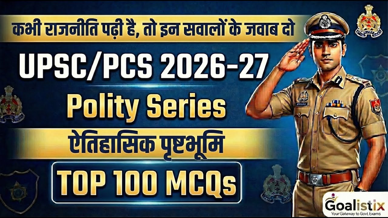 🎯UP Police Polity Class | ऐतिहासिक पृष्टभूमि | UPSC/PCS | Top 100 MCQs with 100%👍Answer | Goalistix