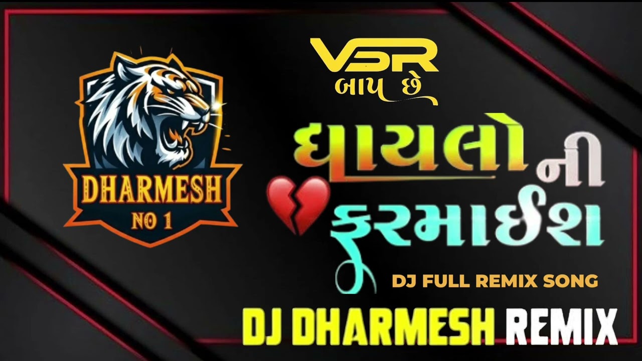 Dj Remix Song Gujarati new 2026 Dilip Thakor 