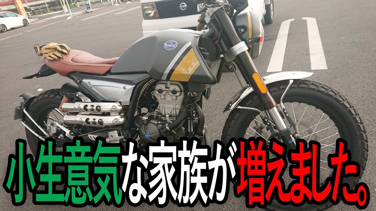 #1増車しました