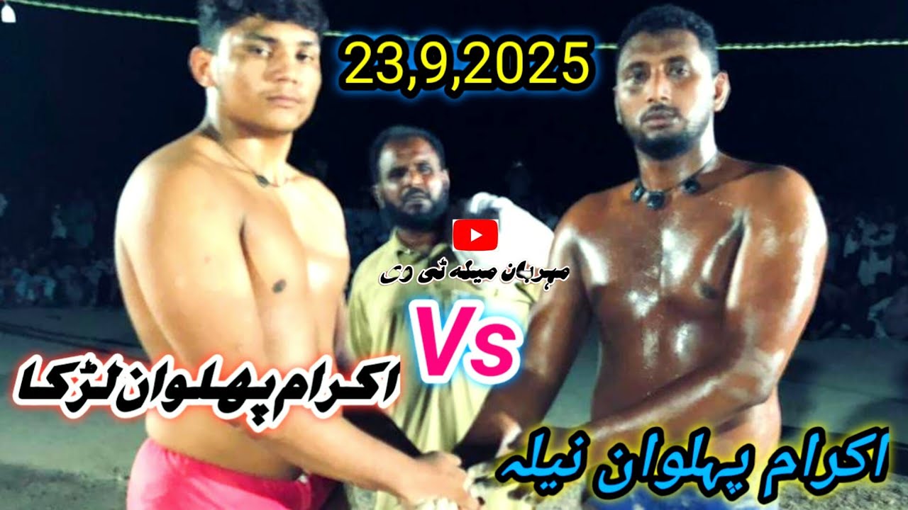 Ikram pehlvan lurka Vs ikram pehlvan neela New kushti 23 September 2025