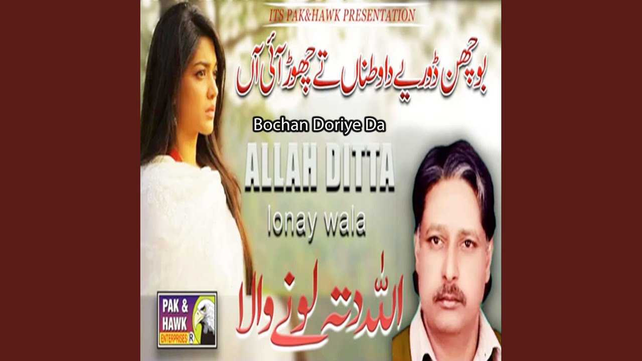 Bochan Doriye Da