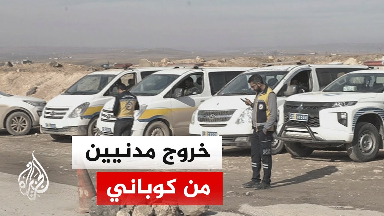 السلطات السورية تفتح معبرا إنسانيًا لخروج المدنيين من عين العرب