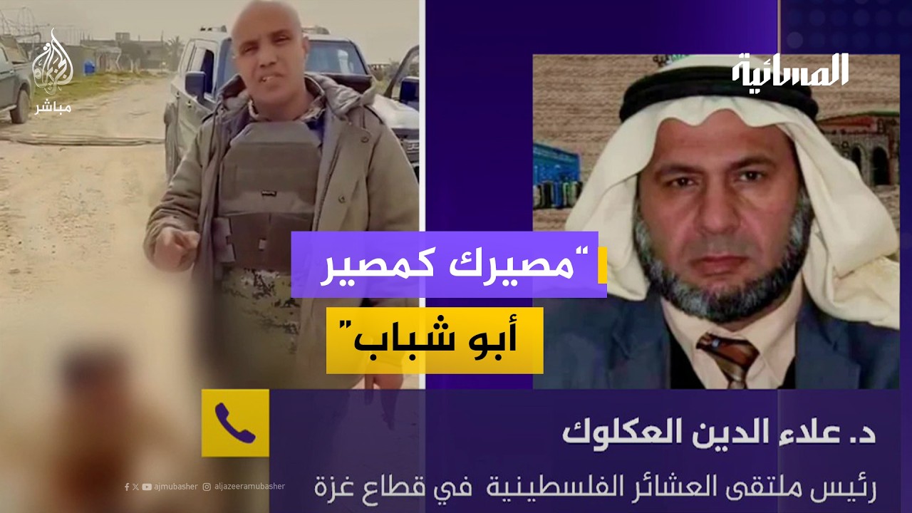 رئيس ملتقى العشائر بغزة يتوعد الدهيني: مصيرك سيكون كمصير 