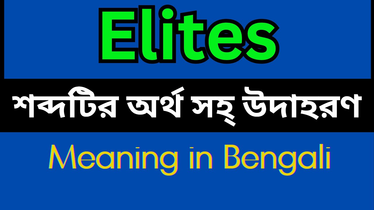 Elites Meaning In Bengali /Elites mane ki