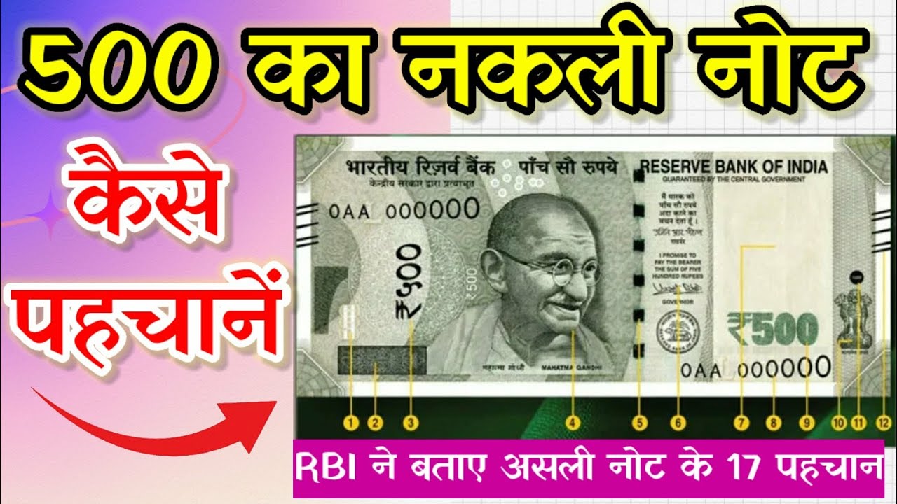 500 ka duplicate note kaise pahchane 500 का असली और नकली नोट की पहचान कैसे करें | Technical Tenith |