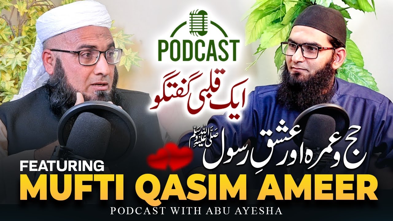 Teaser | Hajj Aur Umra | Ishq Nabi ﷺ | Aik Rohani Safar | Featuring Mufti-Qasim Ameer  | Abu Ayesha