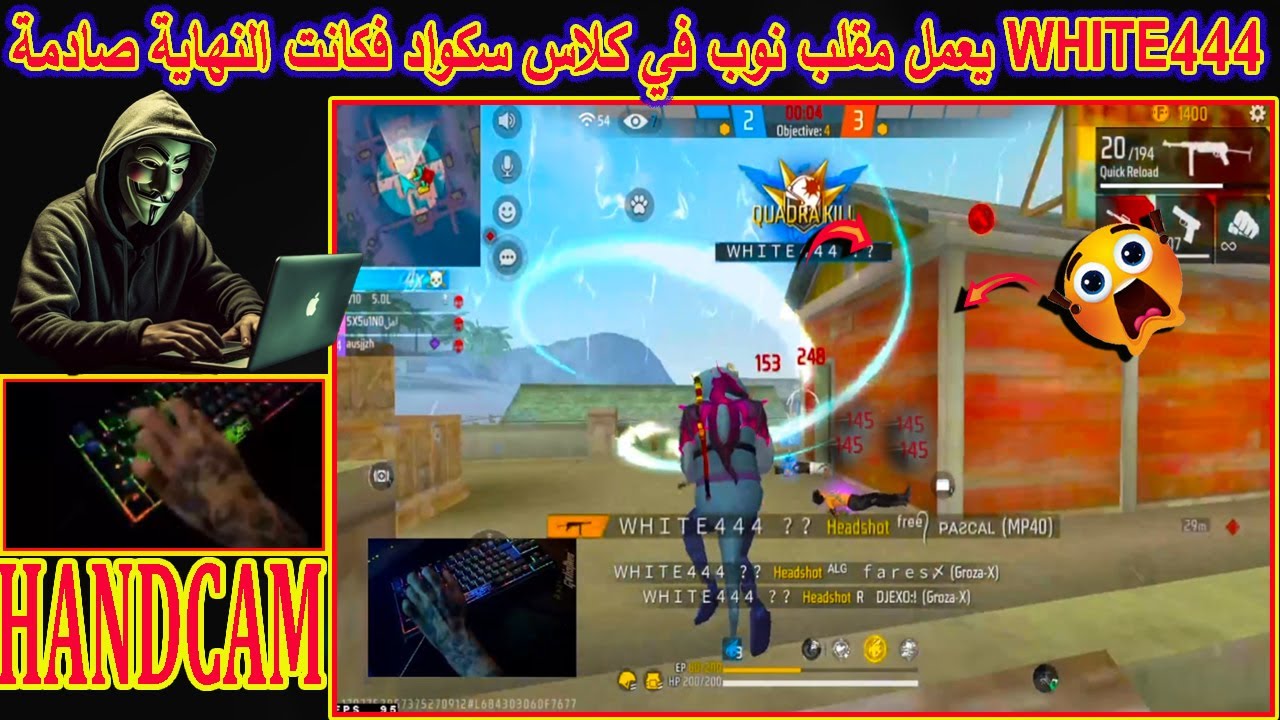 لن تصدق WHITE444 يعمل مقلب نوب في كلاس سكواد فكانت النهاية صادمة😱🔥