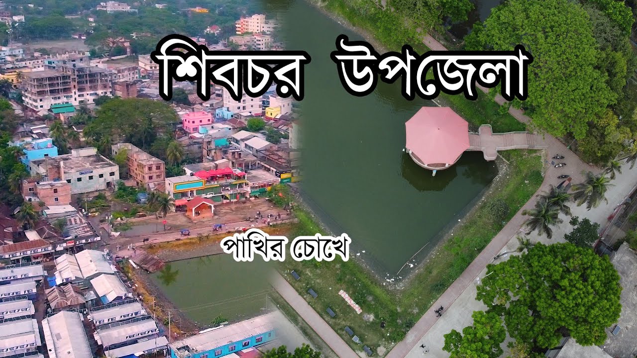 Drone views of Shibchar Upazila