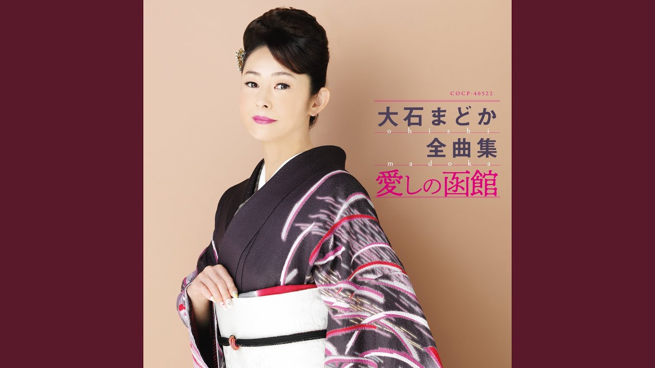 女のとまり木