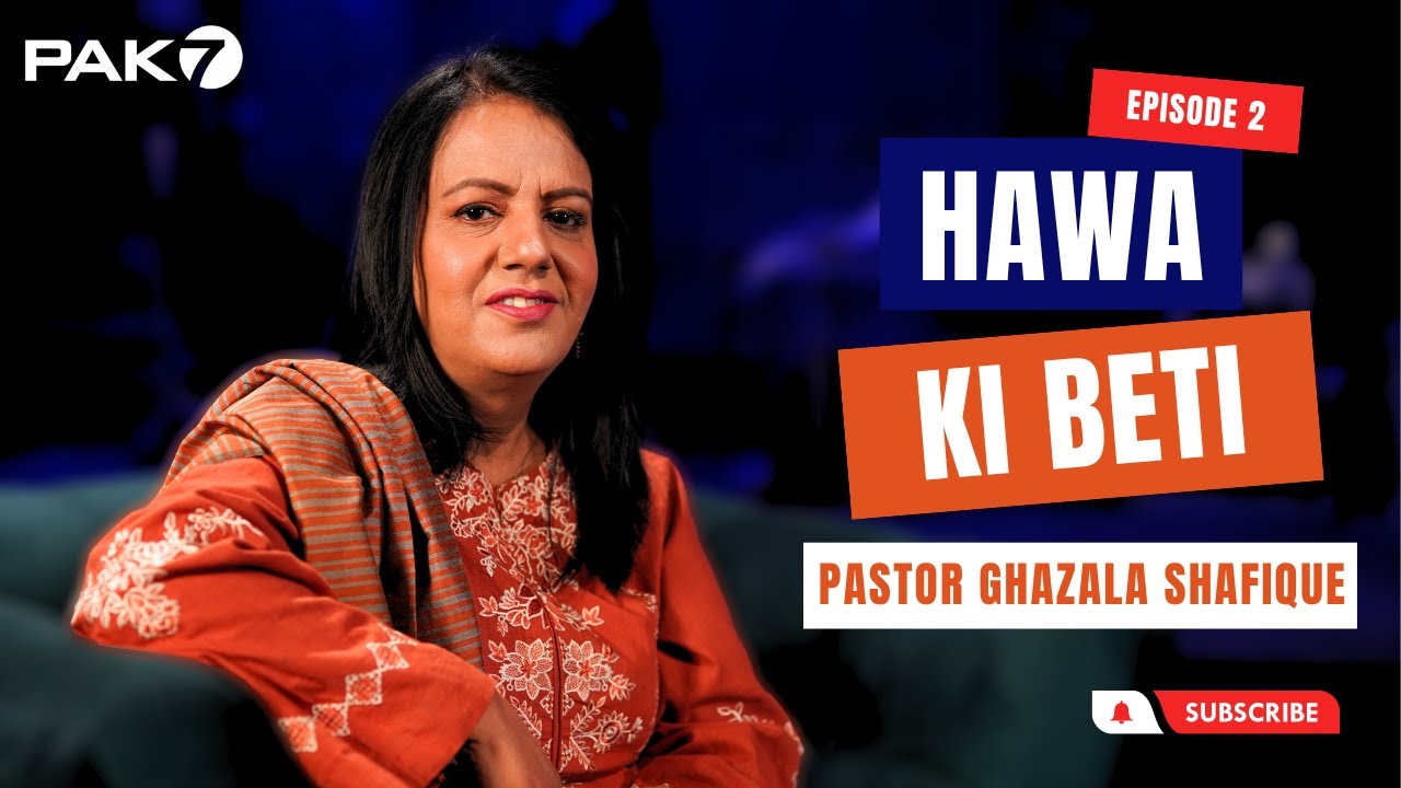 Hawa Ki Beti: Mrs Ghazala Shafique