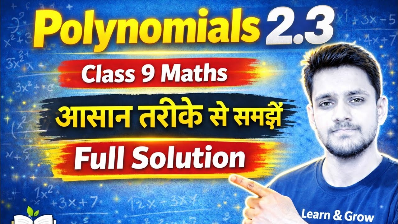 Class 9 Maths Polynomial 2.3 | आसान तरीके से Full Explanation