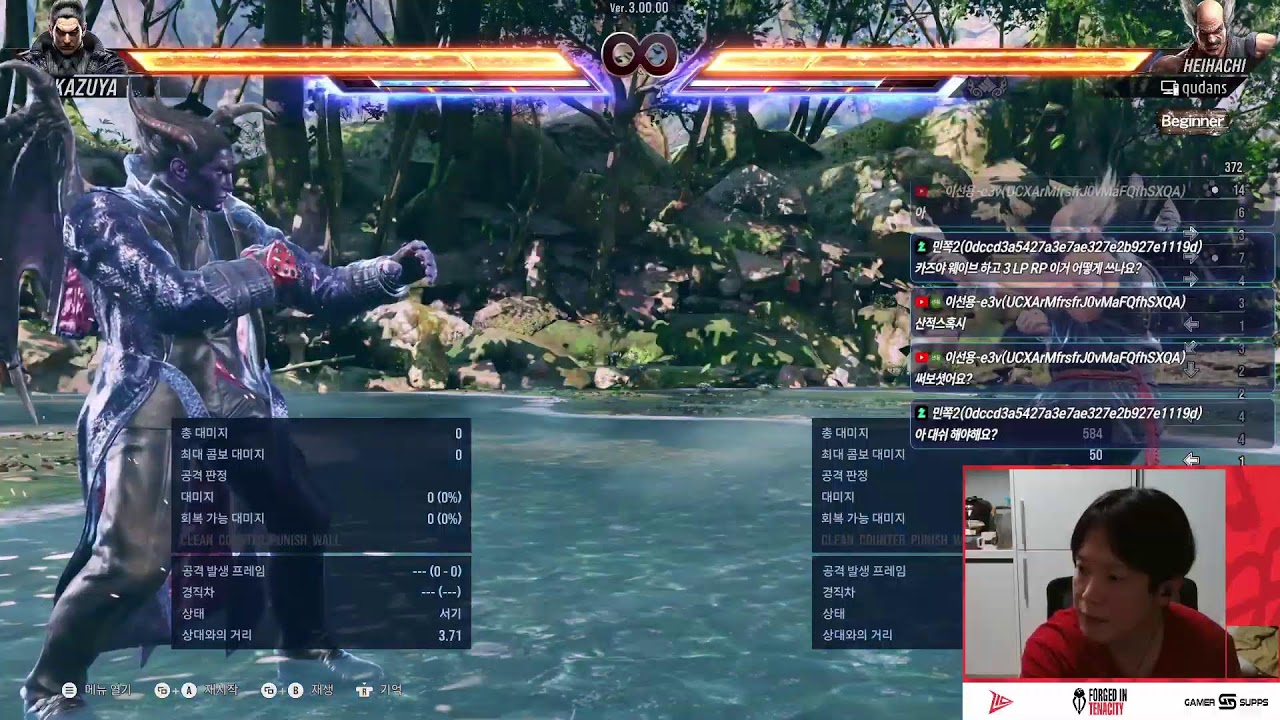 ㅣ Qudans / Tekken8