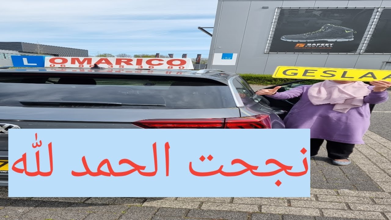 امتحان التجربي جزء ٢ مع النتيجه ونجحت بالامتحان الحقيقي الحمد لله