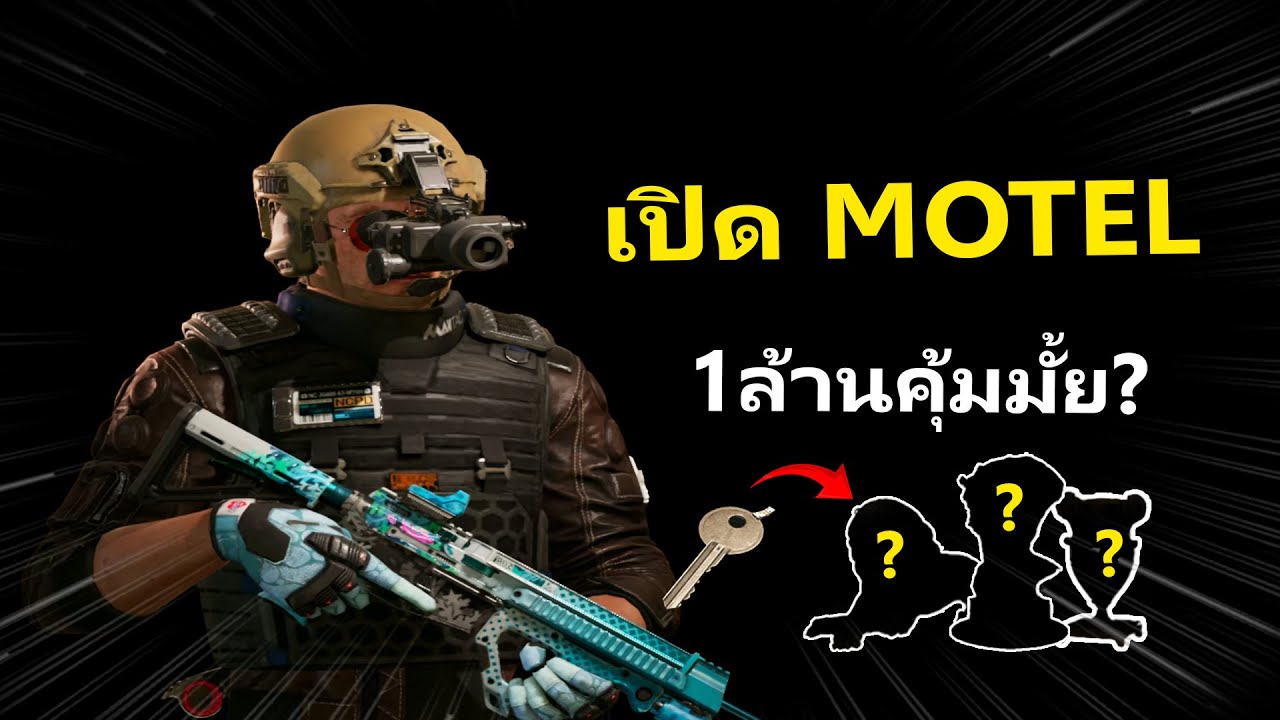 เปิดกุญแจห้องล้าน โหมดของแดง Farm 120K S10 | Arena Breakout