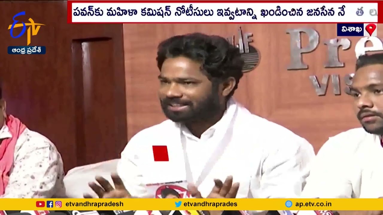 Jansena Leaders Condemns Women Commission Issuing of Notices to Party Chief Pawan Kalyan |