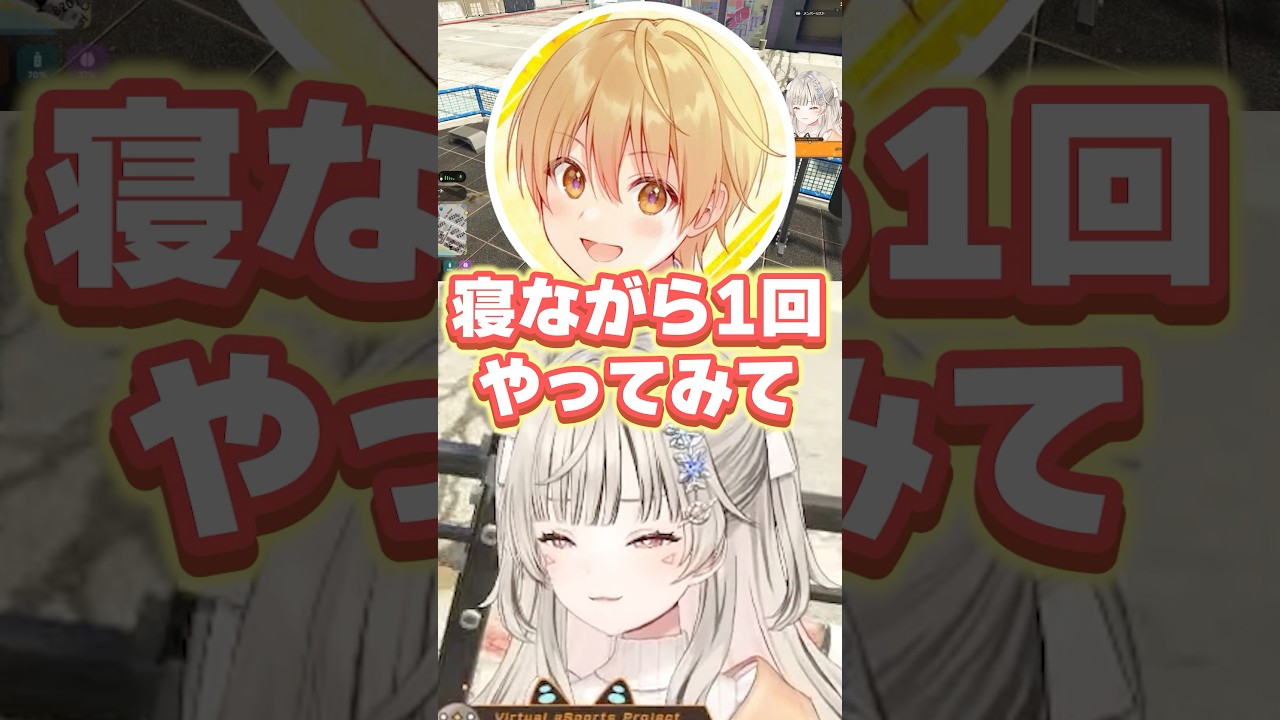 AVA時代のSHAKAに憧れてプレイスタイルを真似ていた小森めと、るぅと【ぶいすぽっ！切り抜き】 #小森めと #ぶいすぽ #shorts