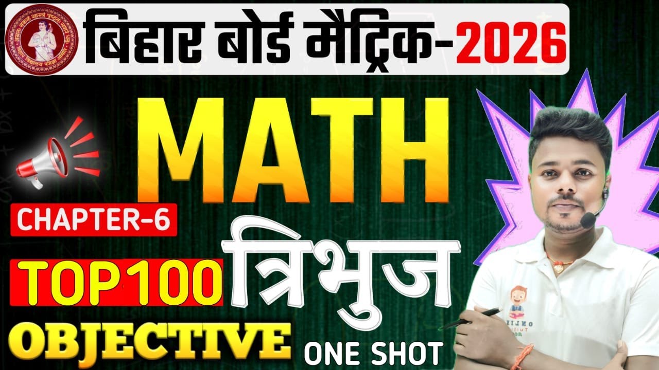 Class 10th त्रिभुज Chapter का One Shot ||10th Tribhuj Chapter -6 Bihar Board || 10th Math Triangle||