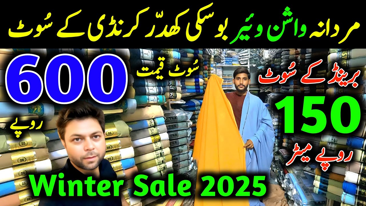 🔴 Winter Sale 2025 | Mardana Suit Wholesale Market Faisalabad | Branded Clothing Wholesale