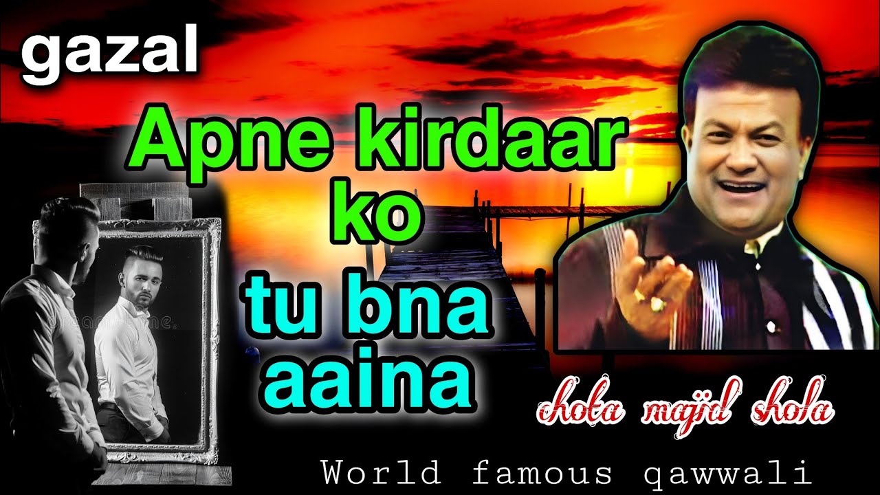 MAJID SHOLA GAZAL|अपने किरदार को तु बना आइना|रेहली|Mungaoli|MP|Qawwali
