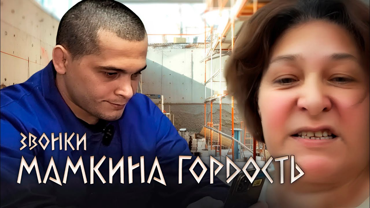 ЗВОНОК: Я МАТЬ ZЭКА! Я ГОРЖУСЬ СВОИМ СЫНОМ-YБИЙЦEЙ!