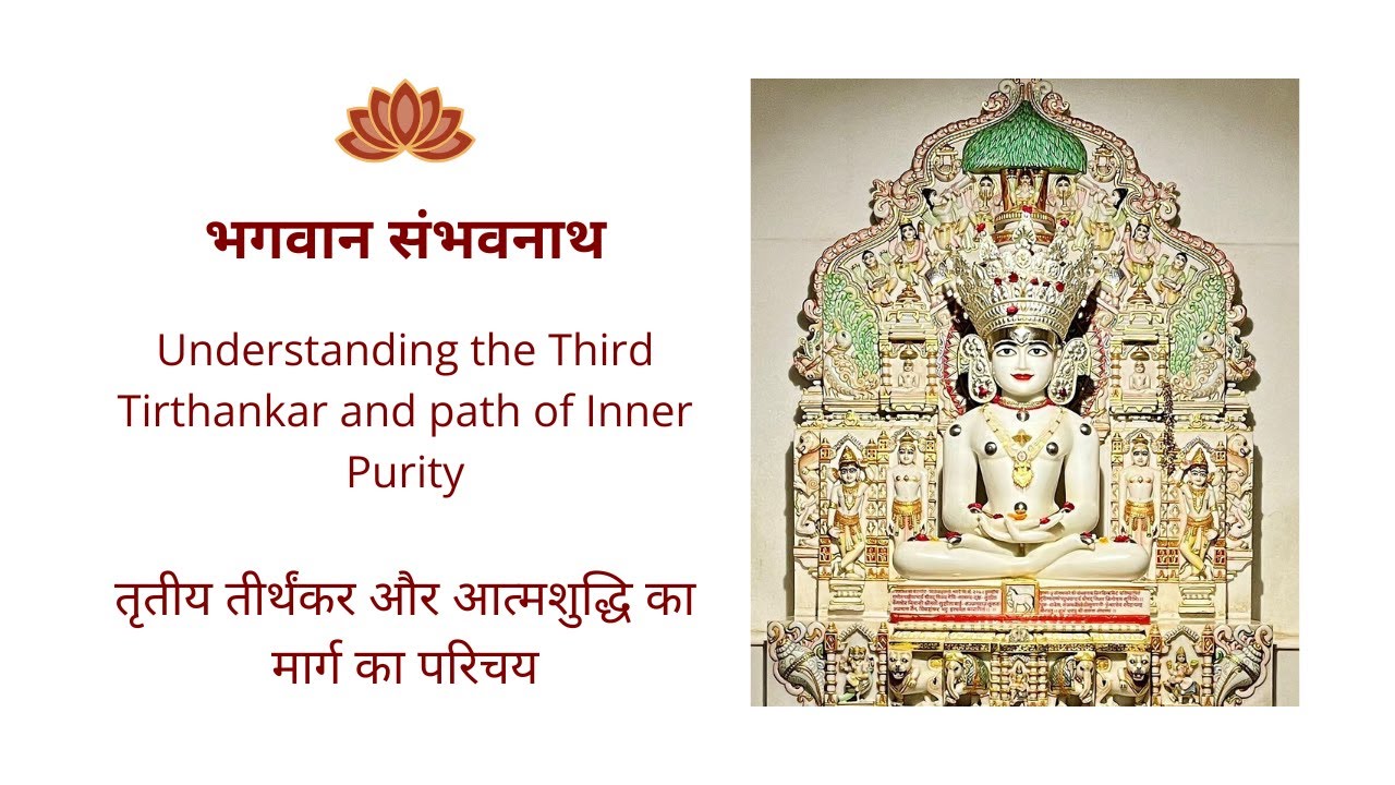Sambhavnath Bhagwan | संभवनाथ भगवान | Birth, Renunciation & Nirvan