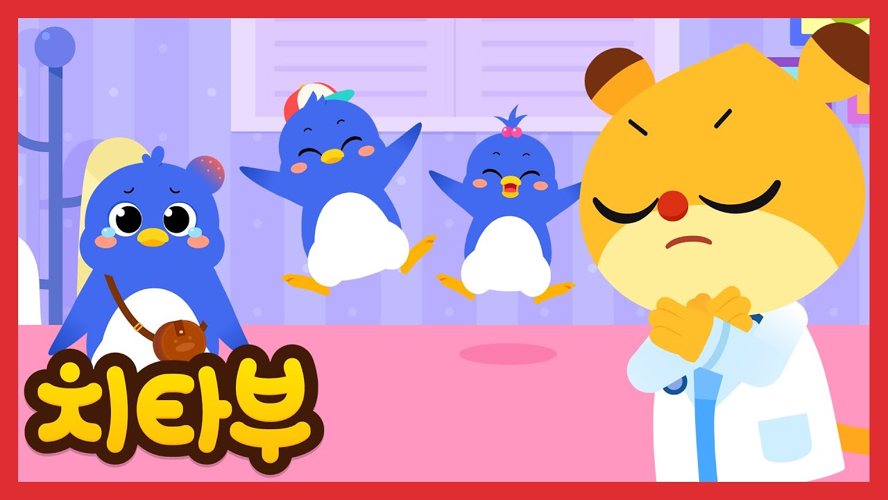 침대에서는 절대❌ 뛰지 마세요!🐧 | 동물 동요 | 바다 동물 | 신나는 인기동요 #치타부