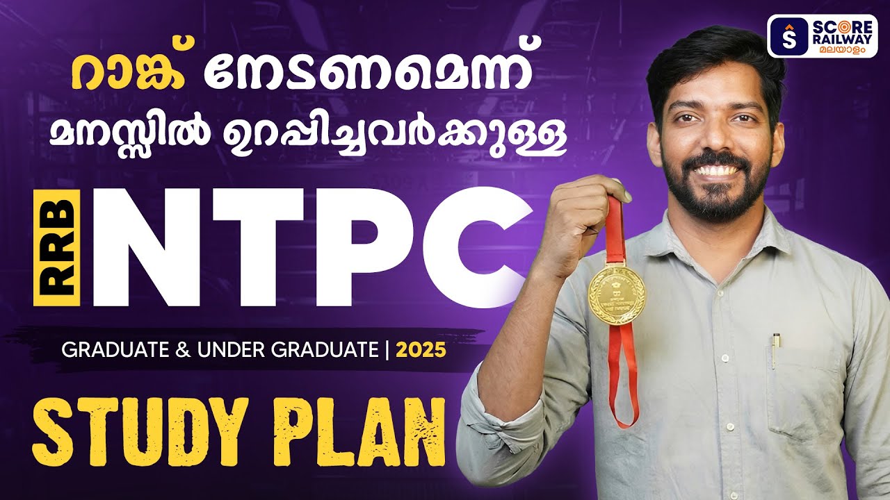 RRB NTPC എങ്ങനെ പഠിച്ച് തുടങ്ങാം..?? 🔥🔥 | 2025 Detailed Study Plan | Graduate & Under Graduate