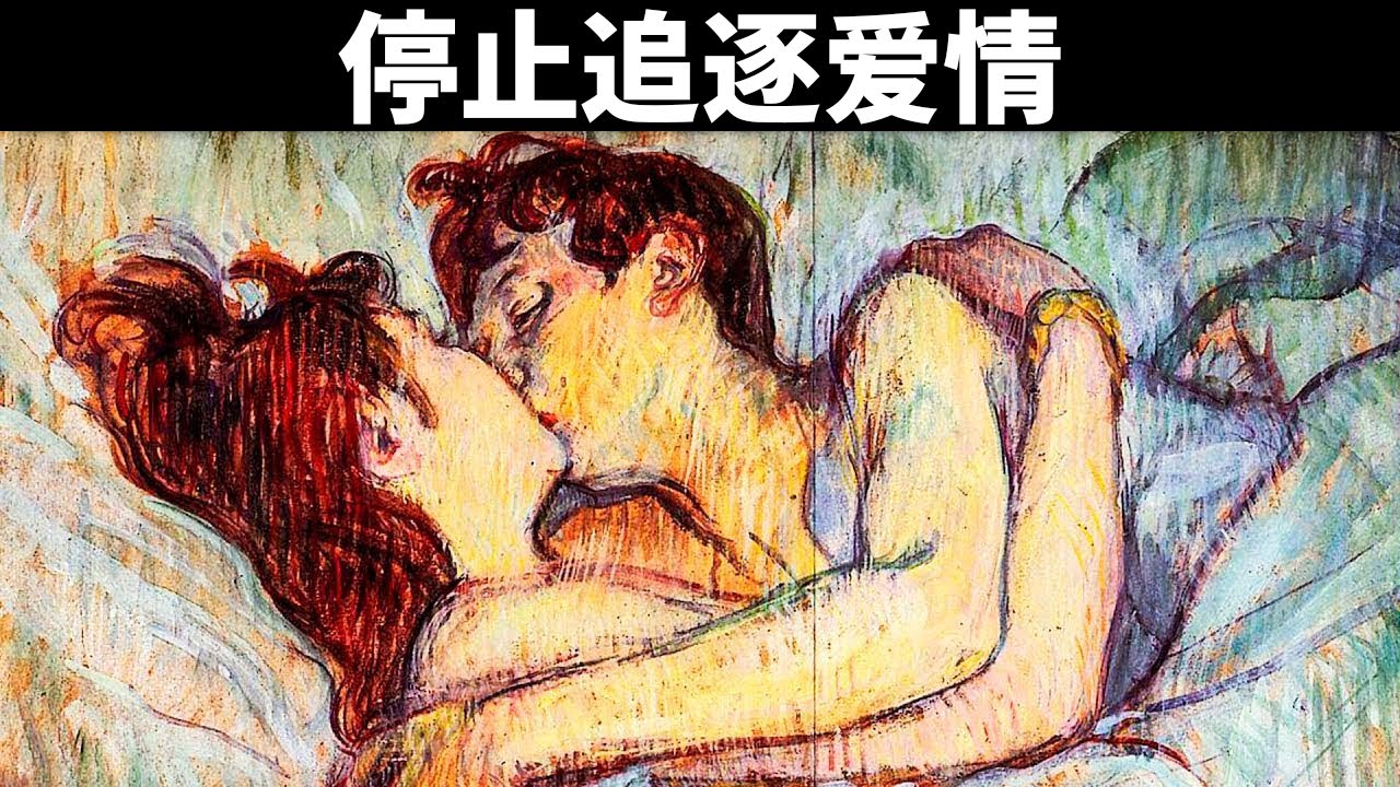 你并不渴望爱情——你只是沉迷于被认可的感觉。