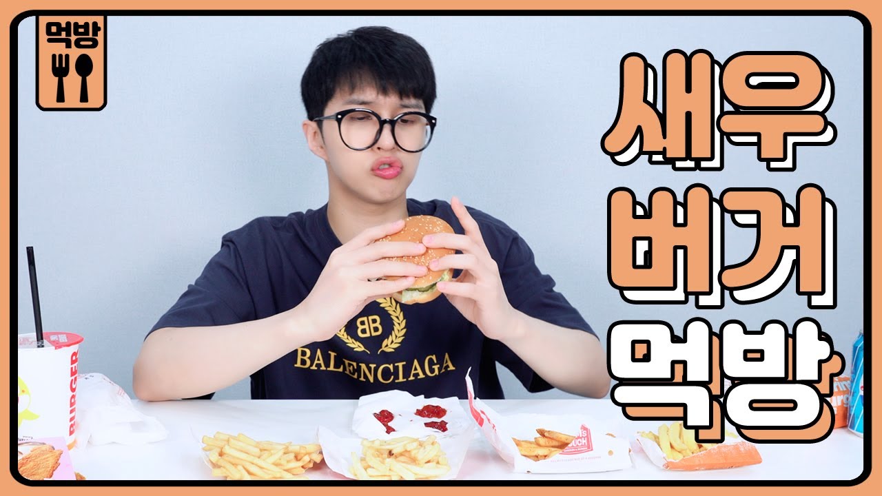 [#쟌이뭐먹어] 드디어!!! 때가 왔습니다!!! 햄버거 광고 가즈아!!! 🍔🍔🍔🍔 (+ENG)