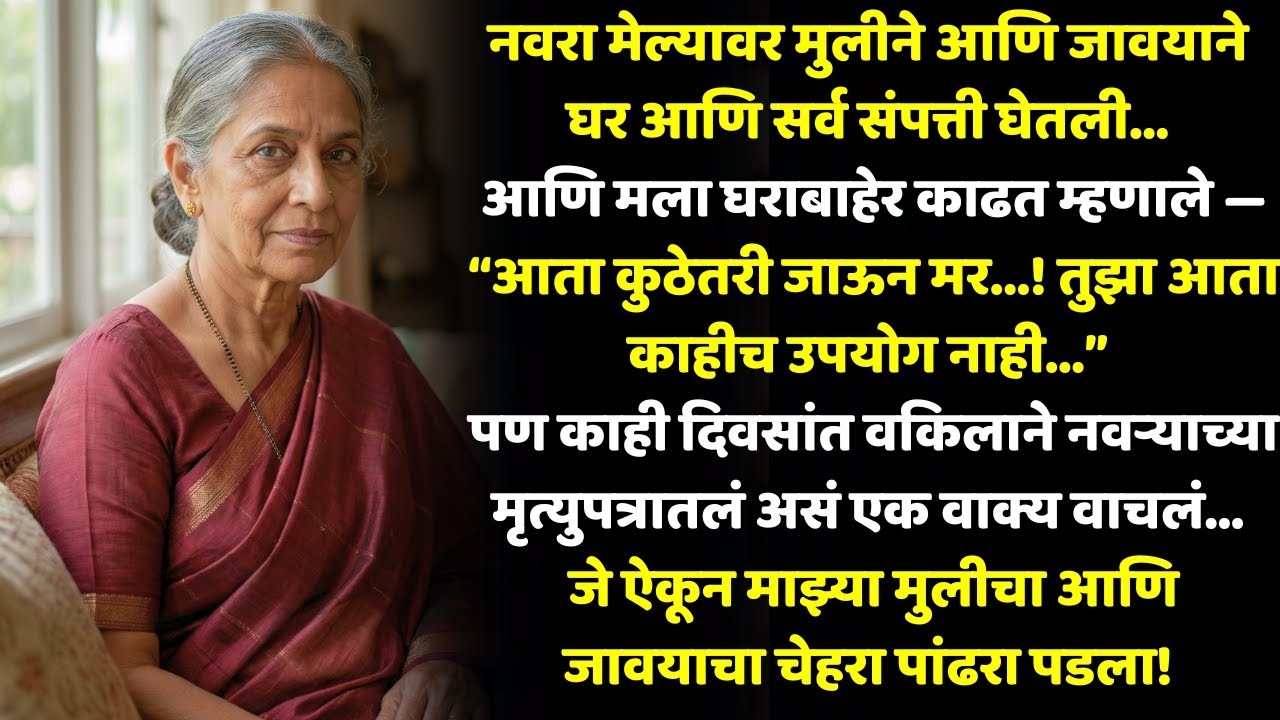 “कुठेतरी जाऊन मर,” असं म्हणणारी मुलगी.... ३ दिवसांनी माझ्याच मदतीसाठी आली!