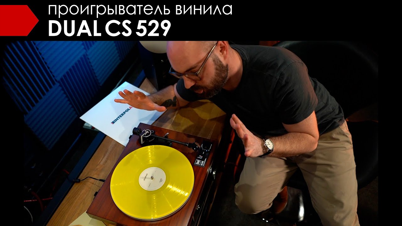 Dual CS 529 c Alex Kom + РОЗЫГРЫШ