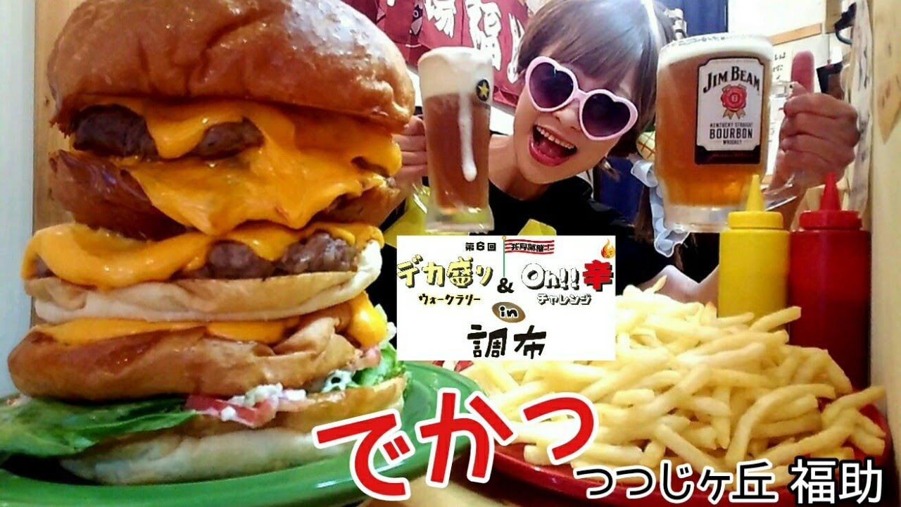 【大食い】神ハンバーガー★Giant hamburger and beer【ビール】