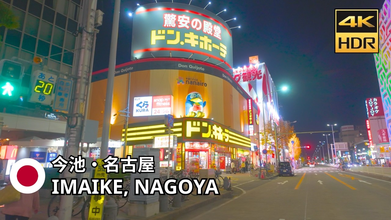 Nagoya, Japan – Lively Saturday Night Walk in Imaike • Don Quijote • 4K HDR