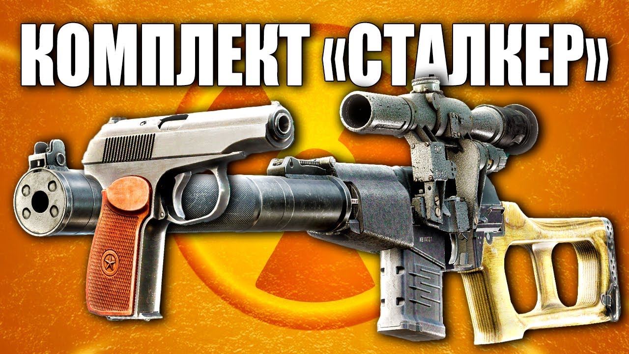 КОМПЛЕКТ 