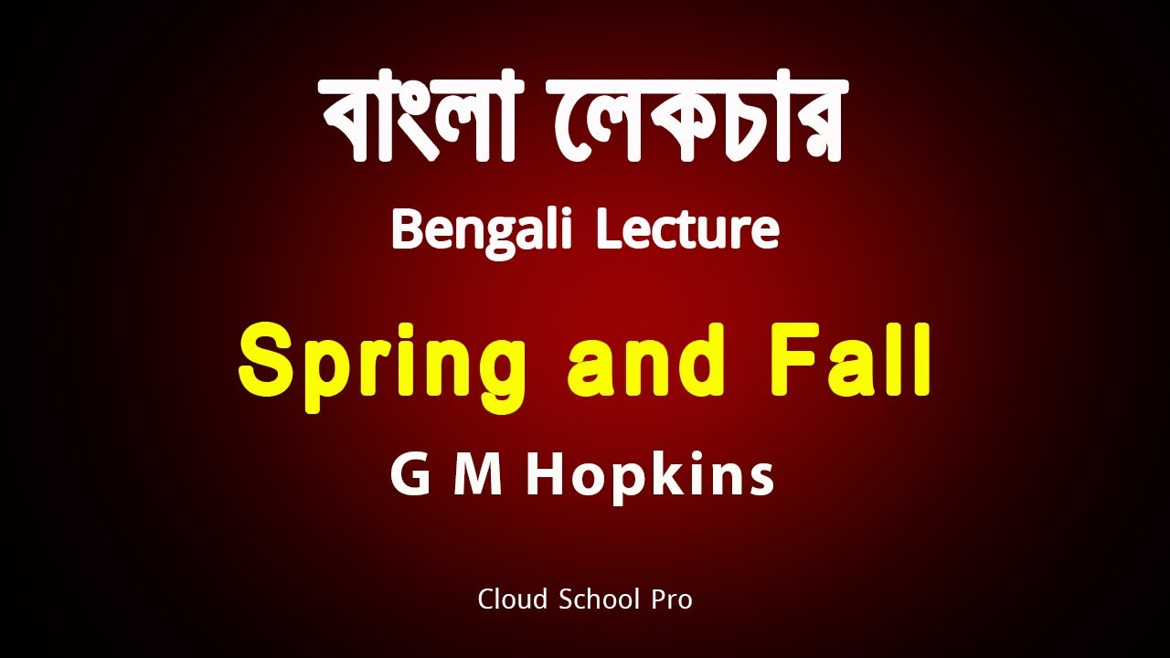 Spring and Fall by G M Hopkins | বাংলা লেকচার | Bengali Lecture