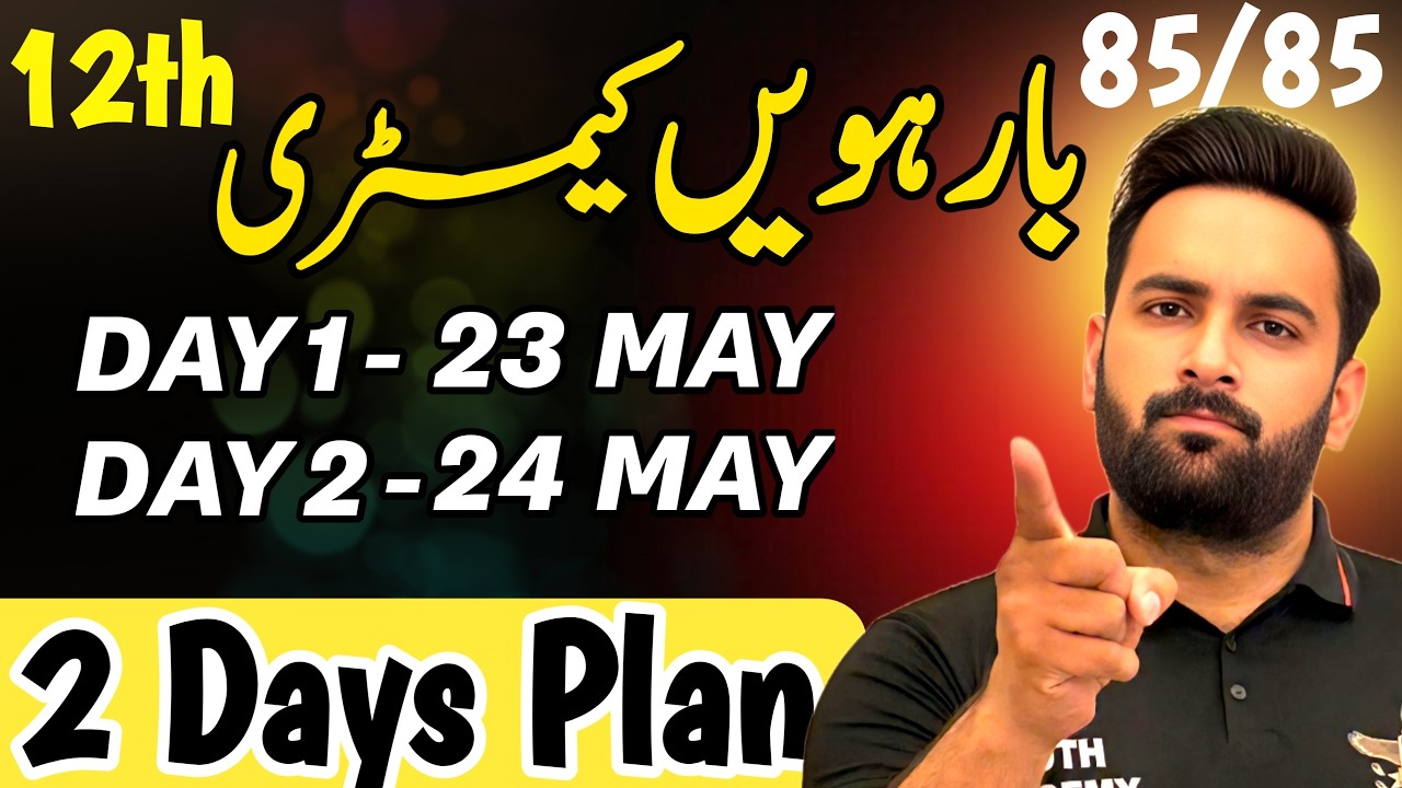 Class 12 | Chemistry Last 2 Days Plan 🔥 | 12th Chemistry Guess Paper 2026 | Youth Academy