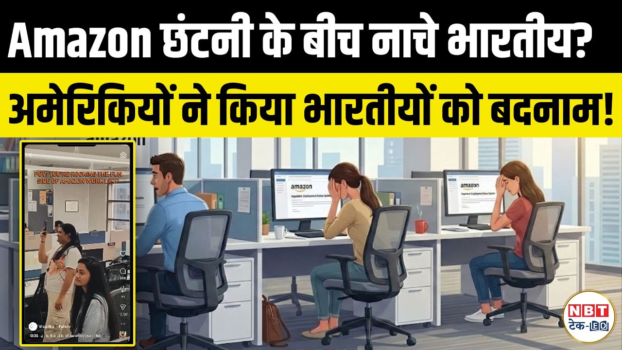 Amazon Layoffs 2026: India Office Celebration Sparks US Jobs & Offshoring Backlash Debate