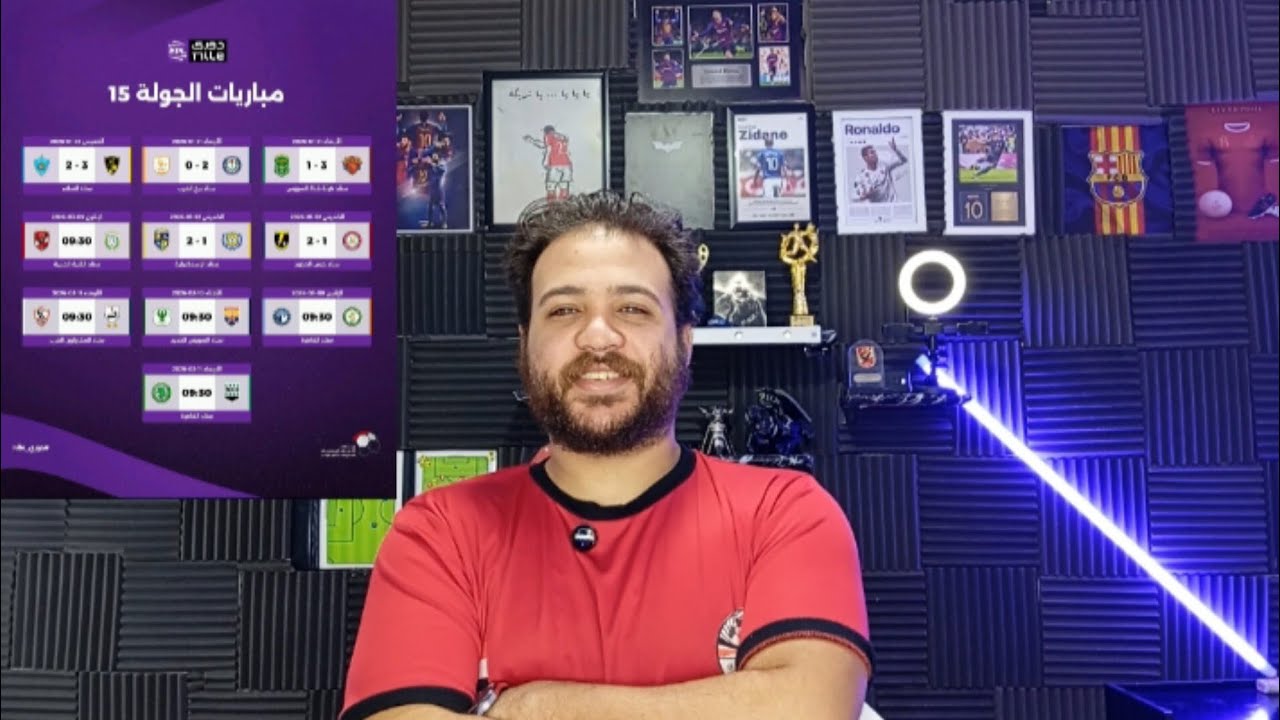 المباريات المؤجلة من الجولة الخامسة عشر من دوري نايل 🇪🇬🏆