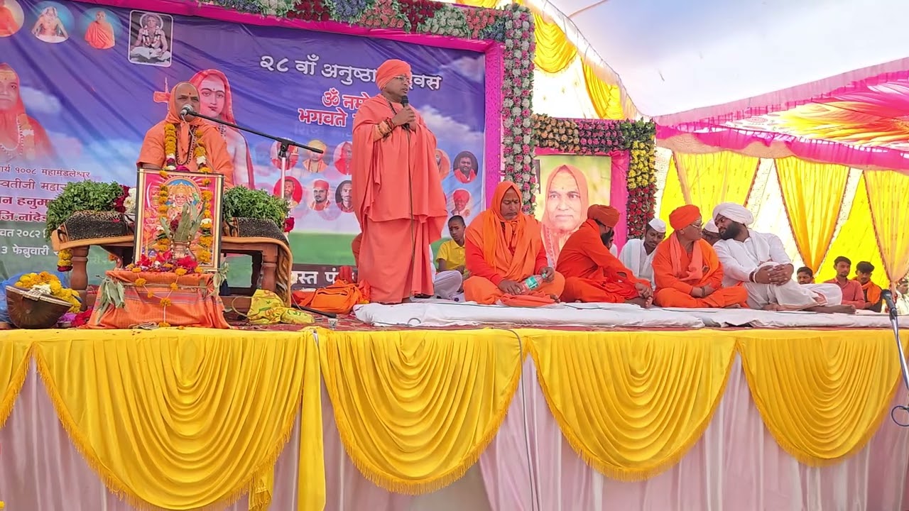 स्वामी भारतानंद सरस्वती महाराज आशीर्वाचन 