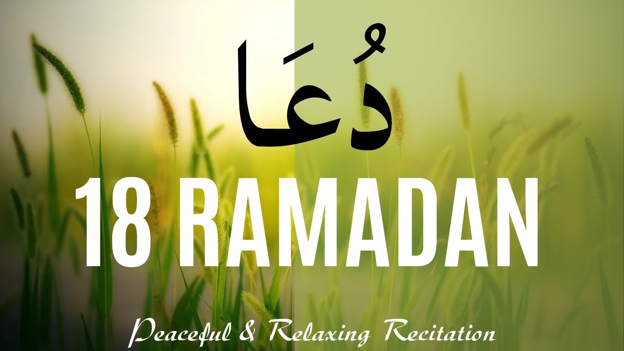 18 Ramadan Dua 🤲 || Beautiful Recitation