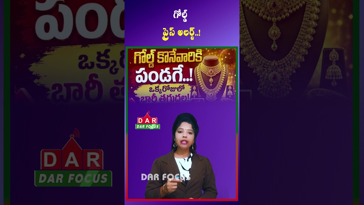 Gold & Silver Rate Update: Minor Decline Recorded | Latest updates | DAR FOCUS