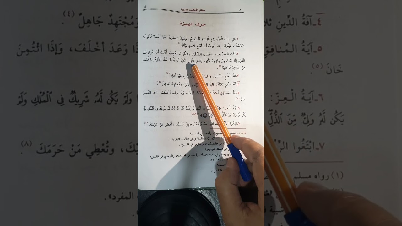 MUHTARUL EHADİS  1. DERS