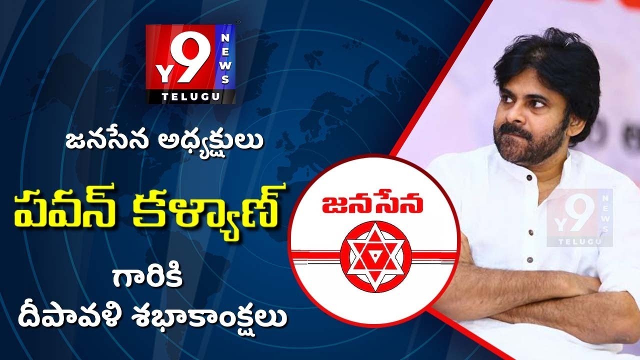 Diwali Wishes to Janasena Chief Pawan Kalyan || Y9NEWSTELUGU