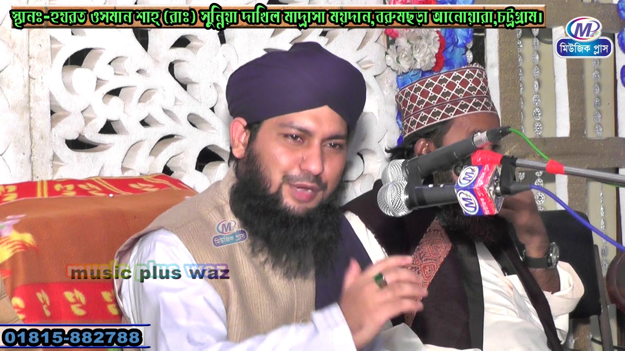 নুরী সাহেবের বড় সাহেবজাদার 2020 সালের সেরা ওয়াজ! মাওলানা আবুন হাচ্ছান বিন নুরী New 2020