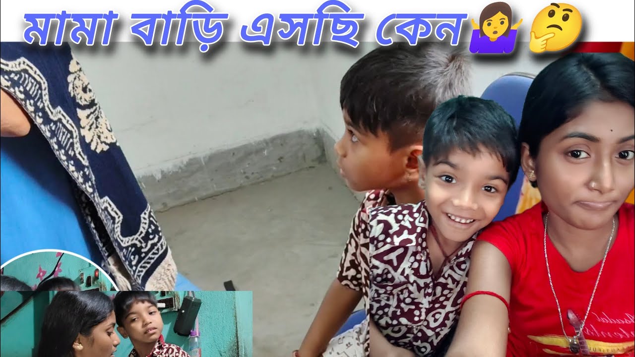মামা বাড়ি এসছি কেন 🤷‍♀️মুকুলির কি হয়েছে 🤣মুনুকুলি কান্না করছে কেন😂😂#funny 
